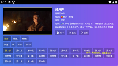 饭太硬截图
