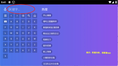 饭太硬截图