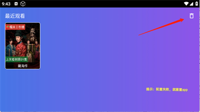 饭太硬截图