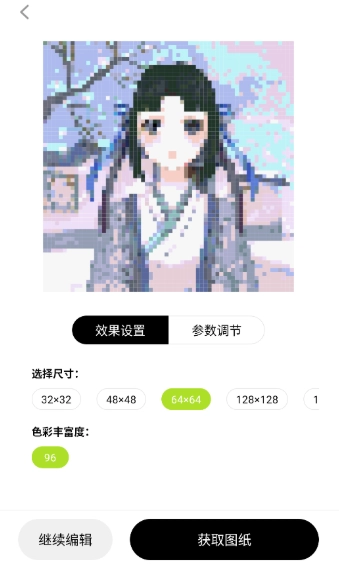 像素创作家安卓版截图2