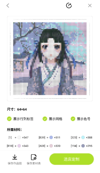 像素创作家安卓版截图3