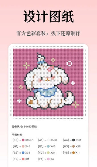 像素创作家安卓版截图4