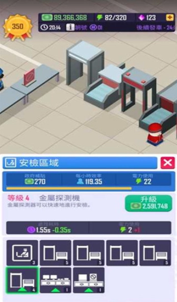 闲置铁路大亨(3)