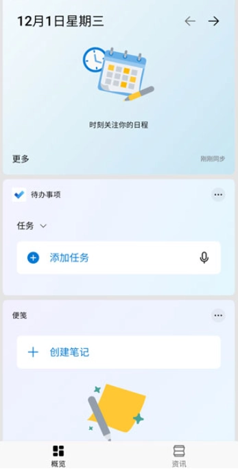 微软桌面安卓版