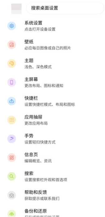 微软桌面安卓版