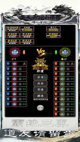 天天奔跑打怪兽(2)