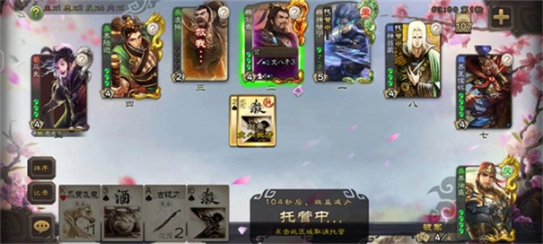 三国杀ol重制版