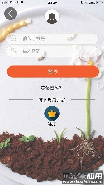 批菜网软件