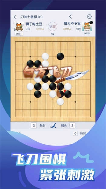 野狐围棋图2