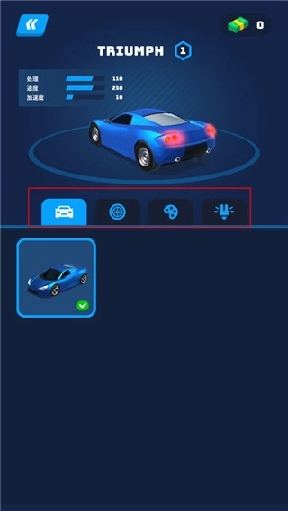 飞车大师(3)