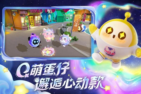 蛋仔派对测试服图3