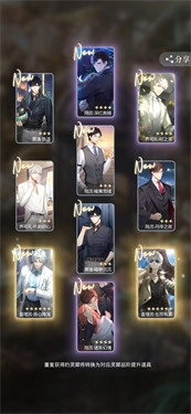 光与夜之恋国际服截图3