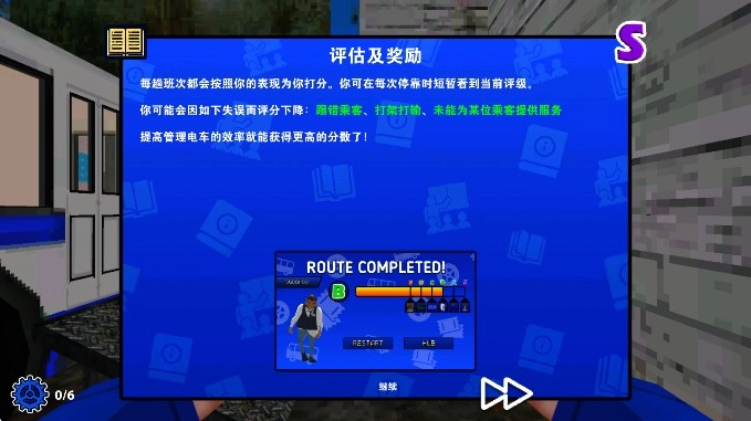 检票员模拟器图2