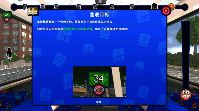 检票员模拟器图4