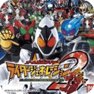 完全假面騎士世代2