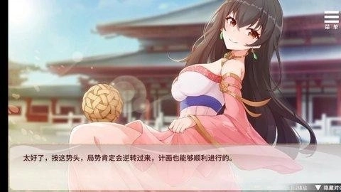 刘禅养成计划手机版(1)