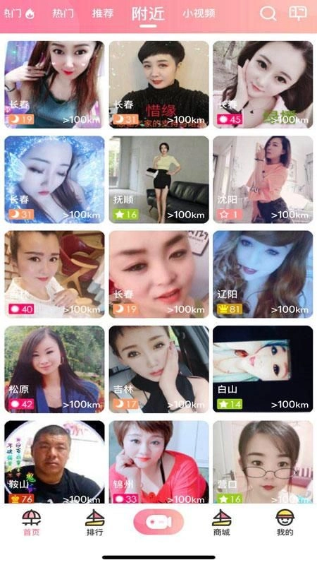 浪花直播最新版图3