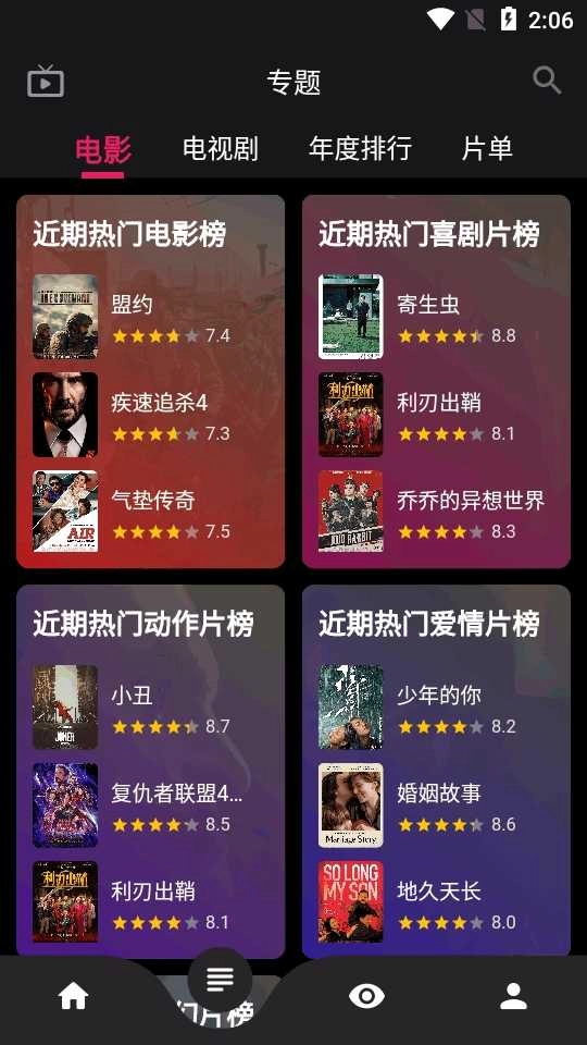 果果视频安卓版图1