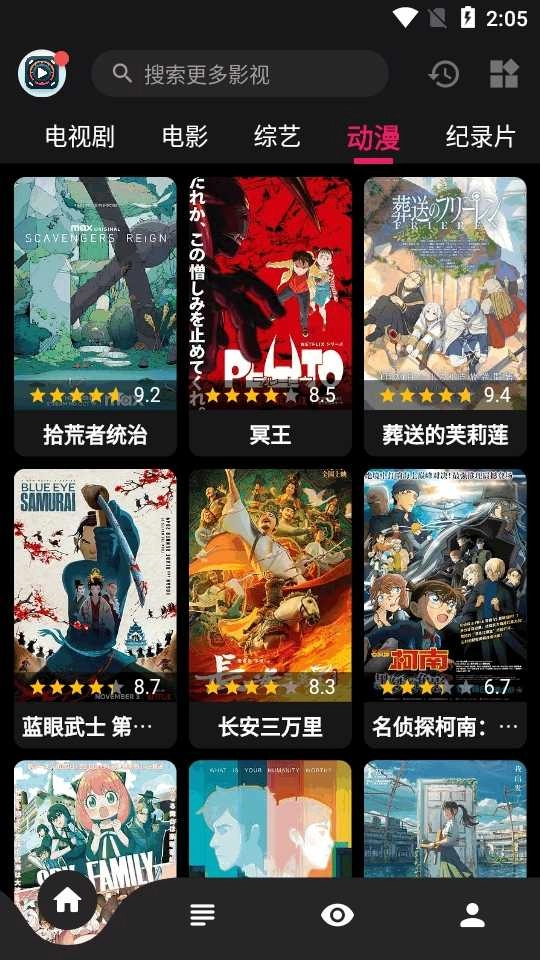 果果视频安卓版图2