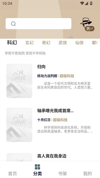 万千书屋纯净版2