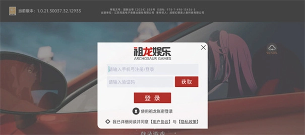 龙族卡塞尔之门