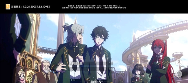 龙族卡塞尔之门