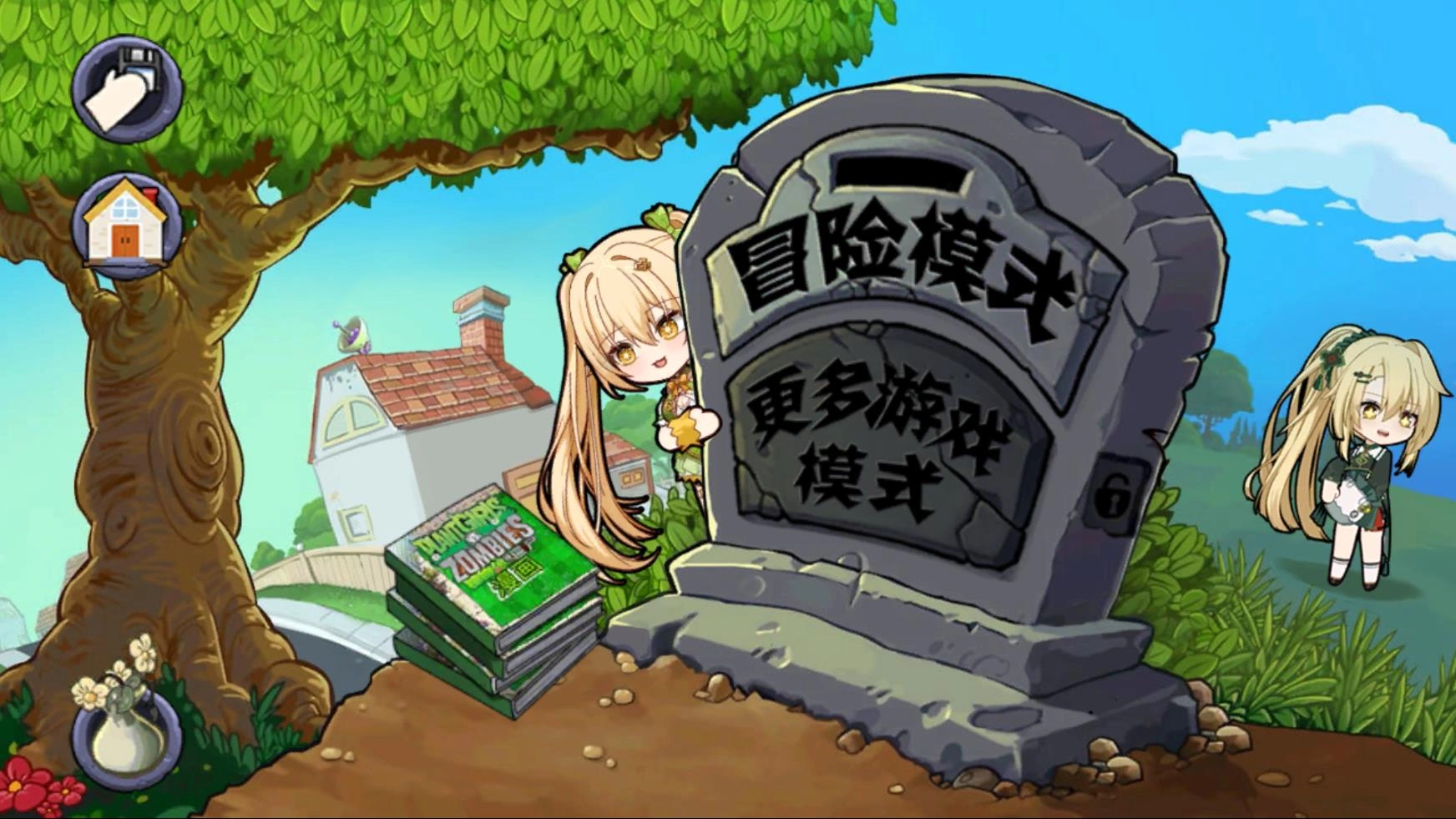 植物娘大战僵尸庄不纯3