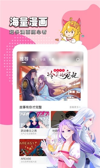 千千漫画免费版图2