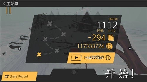 駕車遠行漢化版-截圖3