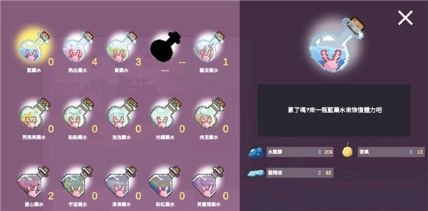 芙蕾雅的藥水工坊安卓手機版-截圖4