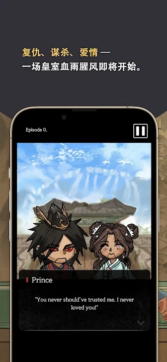 哈姆雷特东方的王子(4)