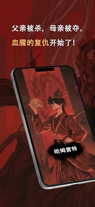 哈姆雷特东方的王子(3)