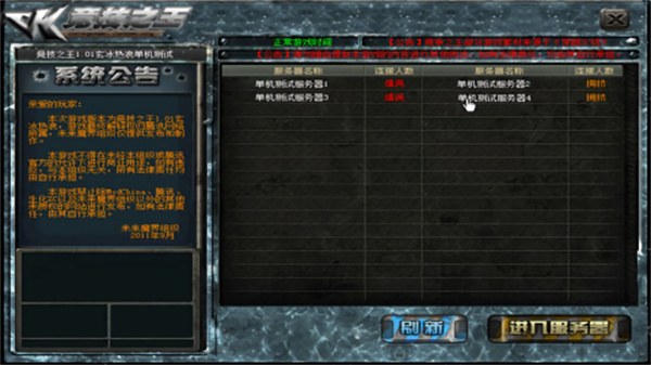 ck竞技之王单机版3