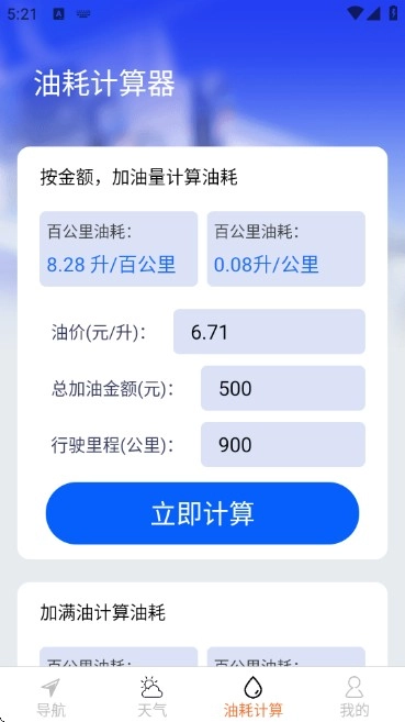 高清全景实时导航4