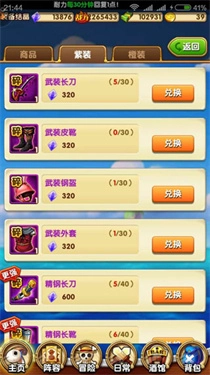 航海王强者之路直装版图2