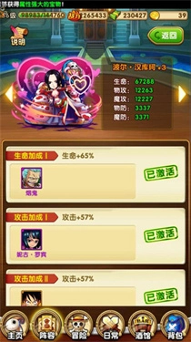 航海王强者之路直装版图3