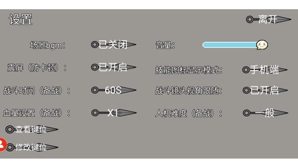 唤境像素火影图2