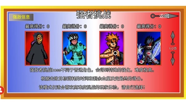 唤境像素火影图7