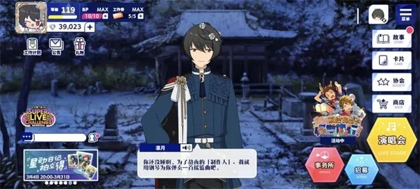 偶像梦幻祭2日服(2)