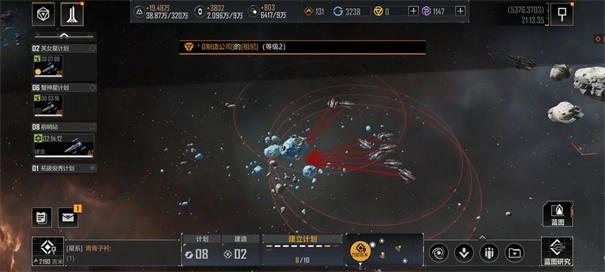 无尽的拉格朗日手机版