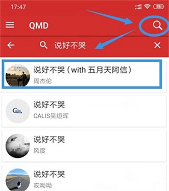 qmd音乐(2)