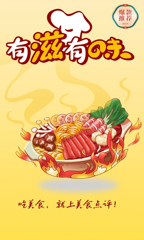 大眾附近美食截圖0