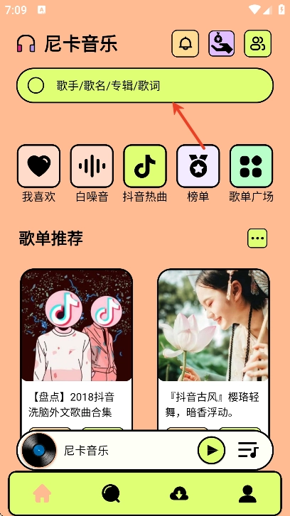 尼卡音乐2026正版(2)
