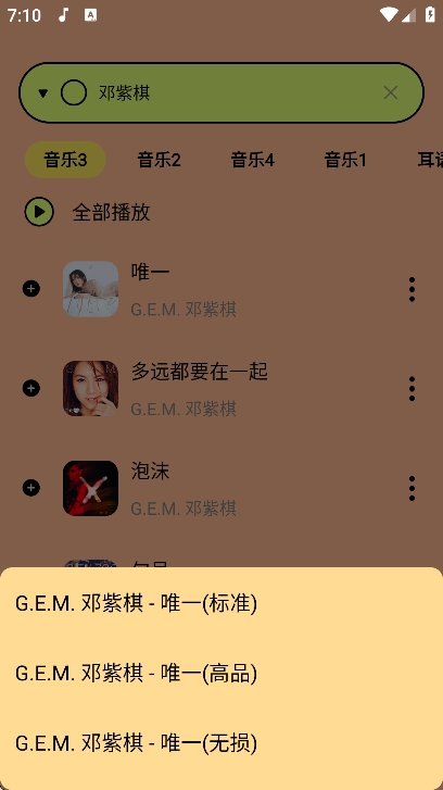 尼卡音乐2026正版(4)