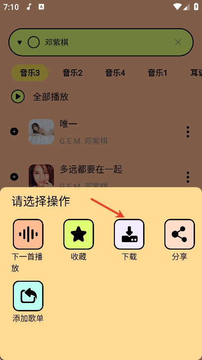 尼卡音乐2026正版(3)
