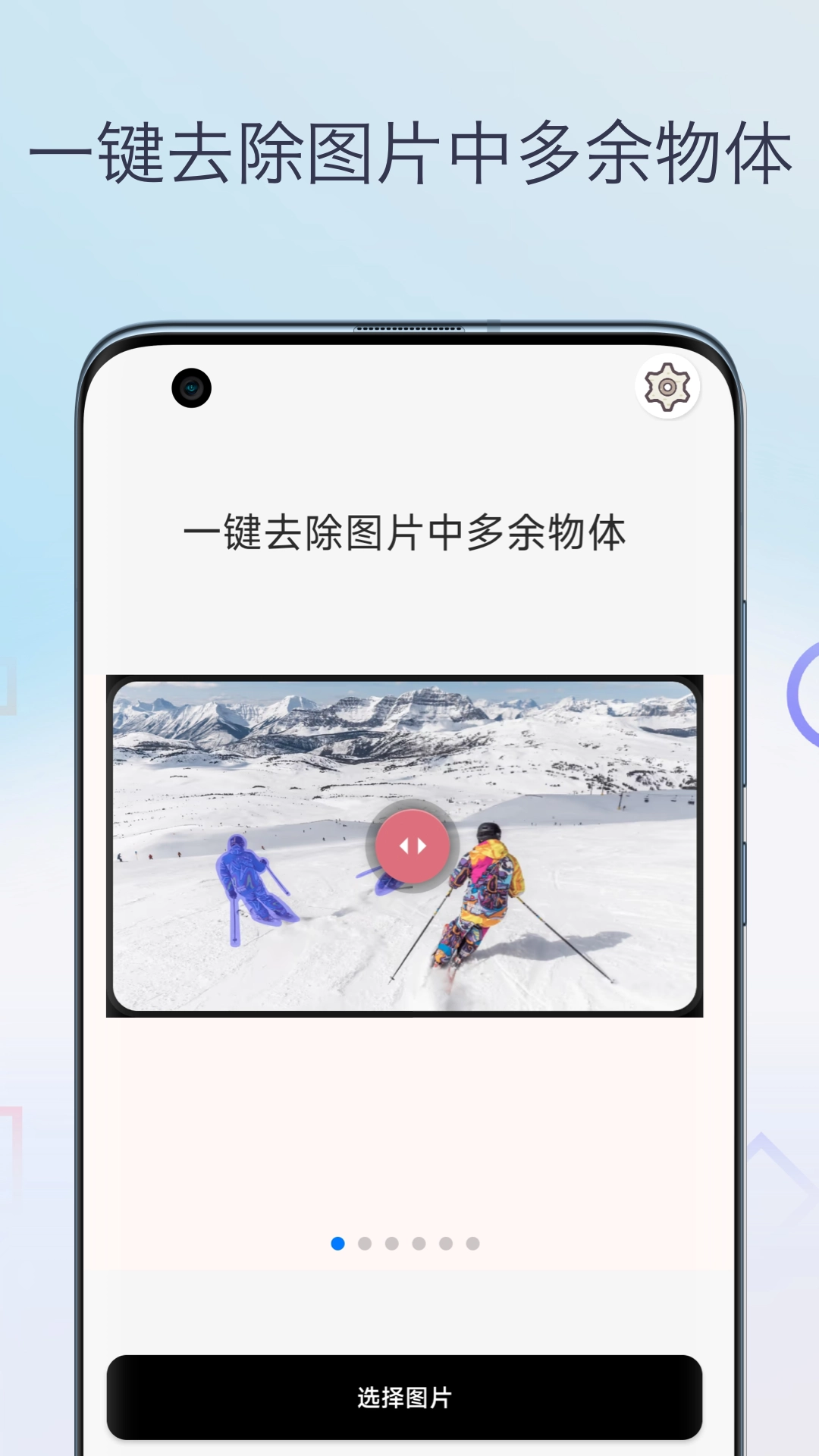 魔法橡皮擦消除笔(1)