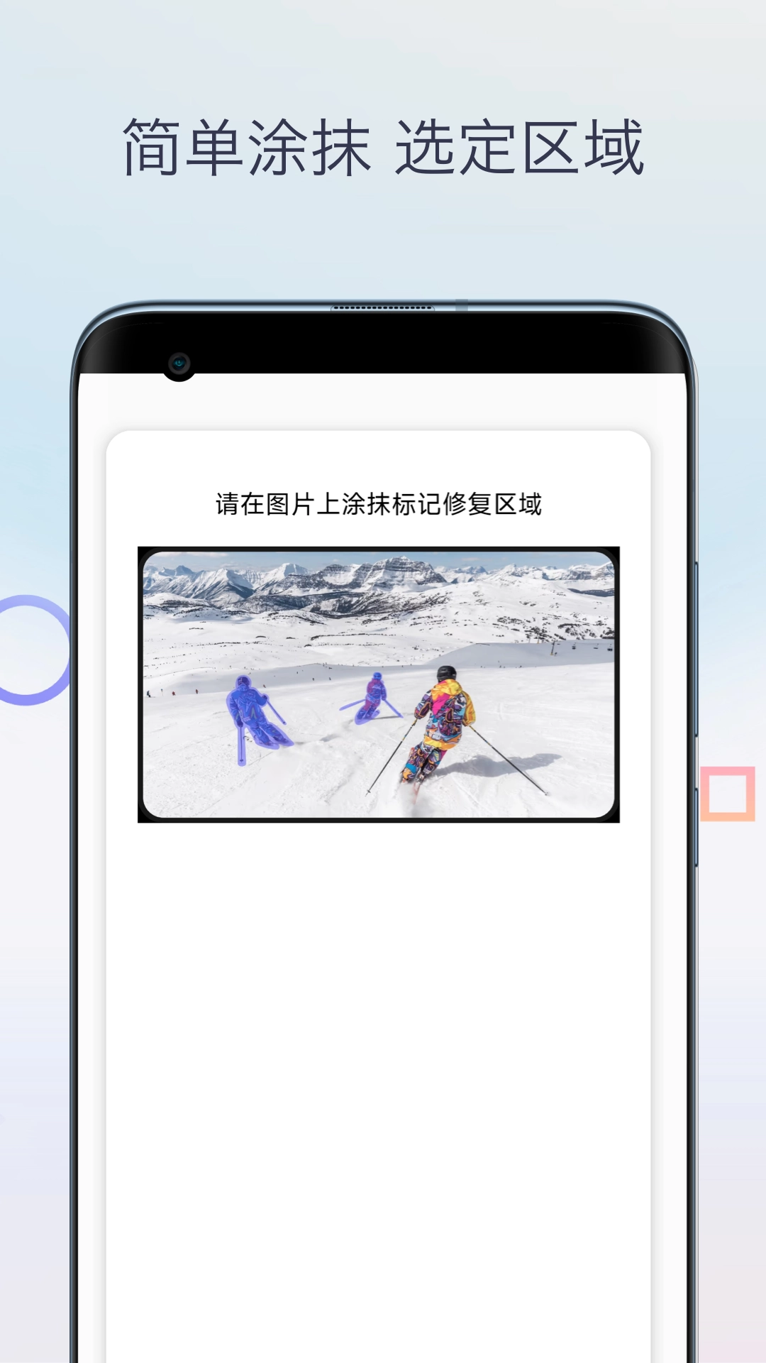 魔法橡皮擦消除笔(2)