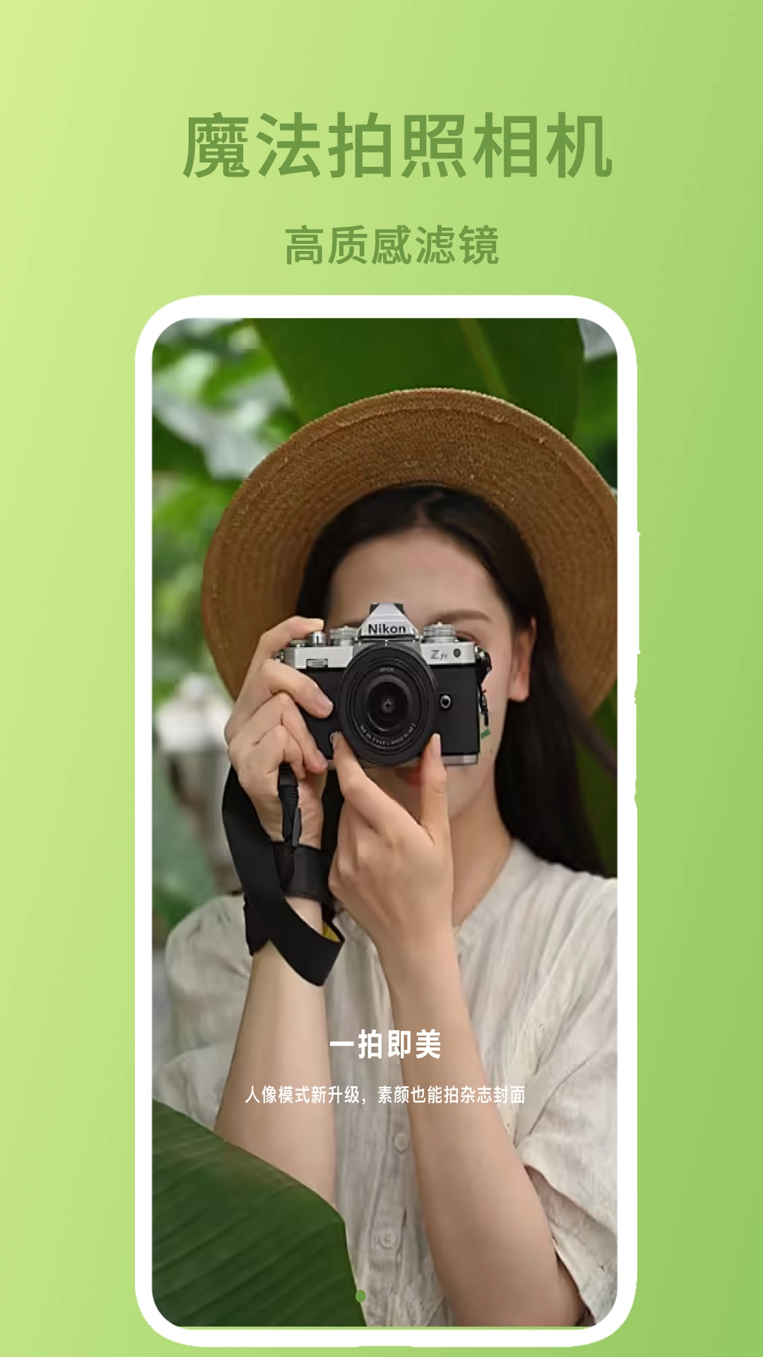 私密相冊隱藏截圖2