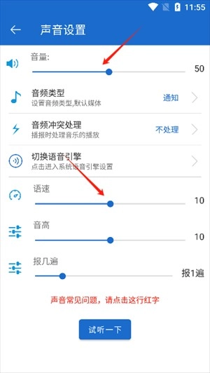 语音王图3