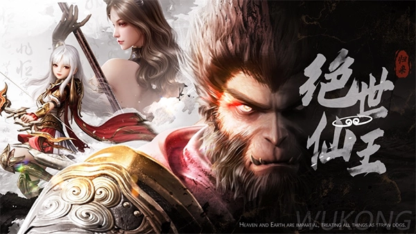 絕世仙王-截圖3